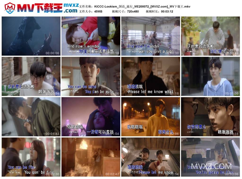 KICCC-Lookism_国语_流行_ME200072